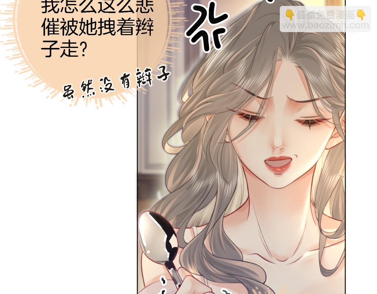 第10话 共进晚餐(1/3)-第11话