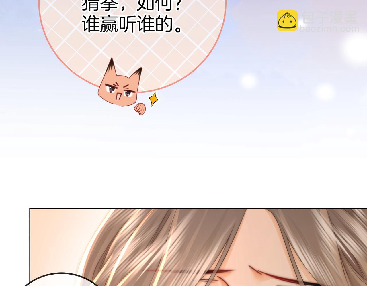 第85话 一同做饭(1/2)-第101话