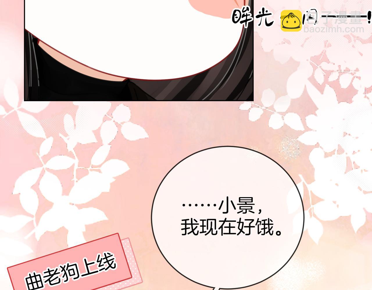 第85话 一同做饭(1/2)-第101话