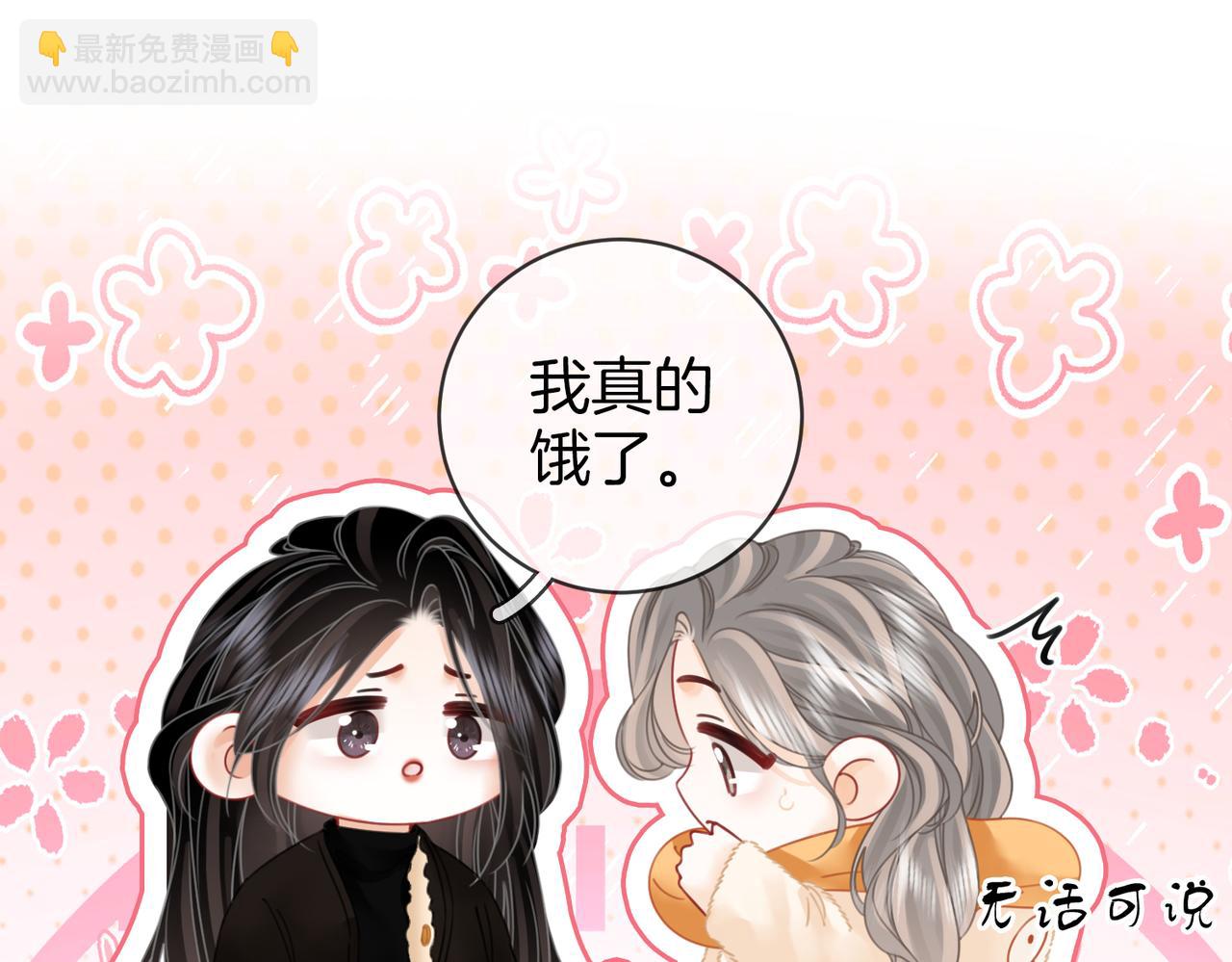 第85话 一同做饭(1/2)-第101话