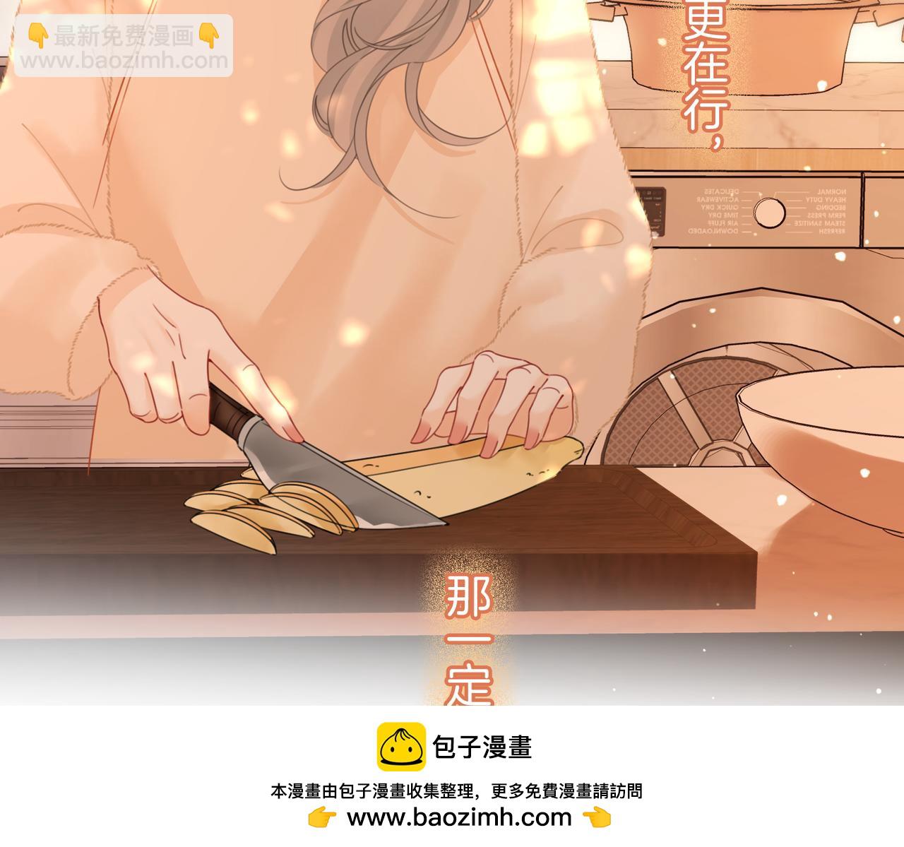 第85话 一同做饭(1/2)-第101话