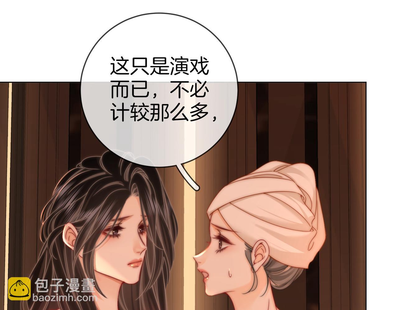 第92话 哄我(1/2)-第111话