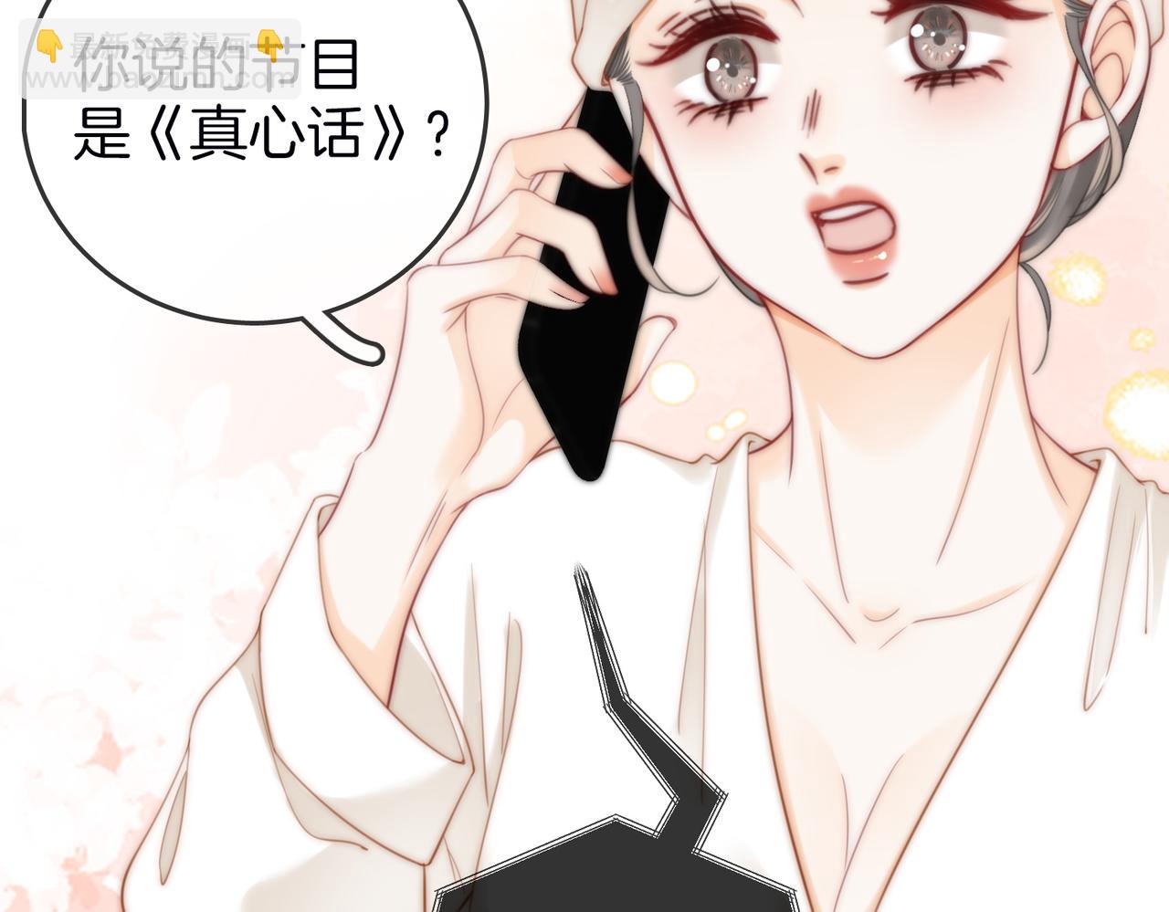 第92话 哄我(1/2)-第111话
