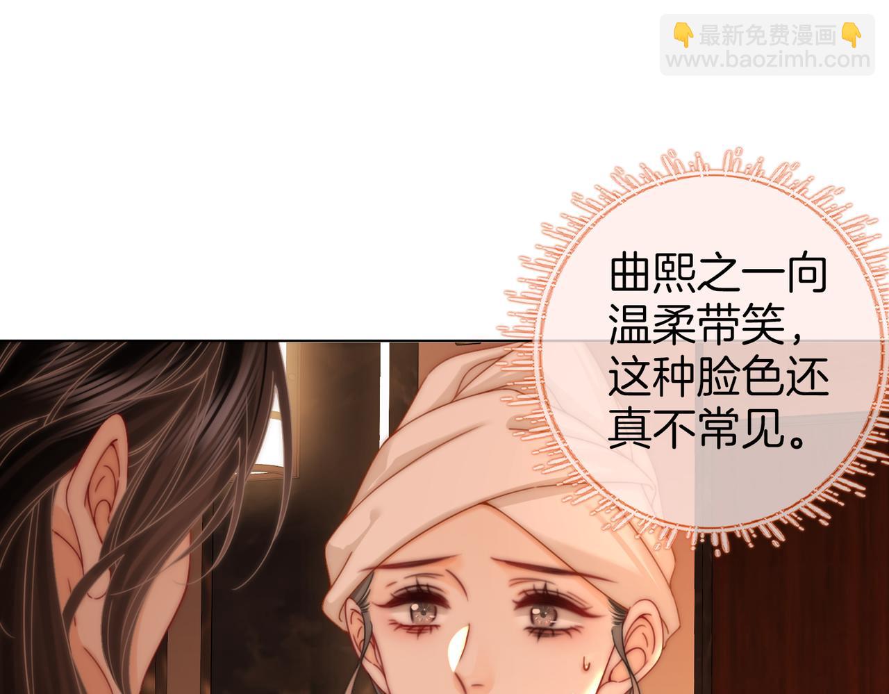 第92话 哄我(1/2)-第111话