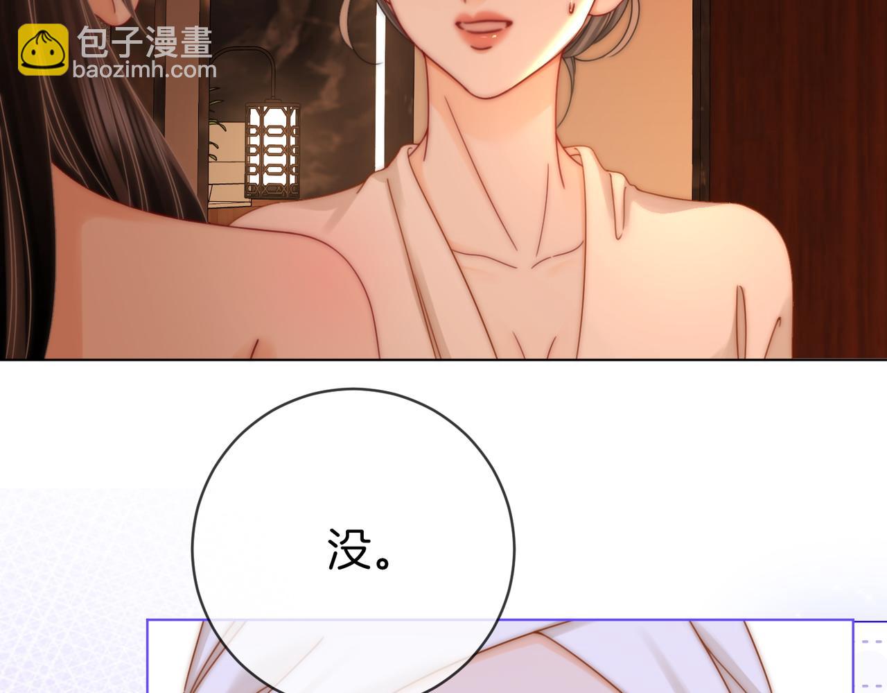 第92话 哄我(1/2)-第111话