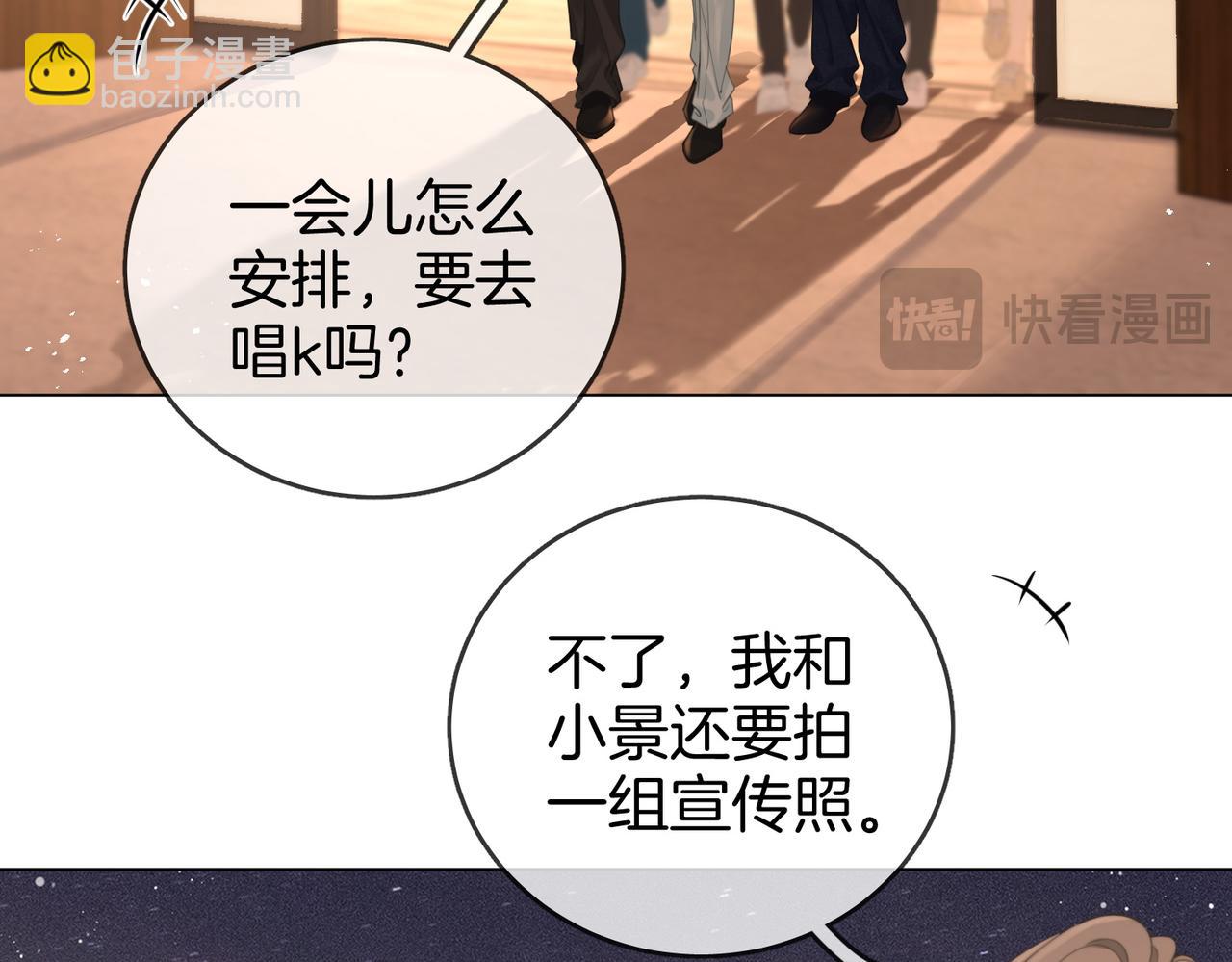 第94话  不想被误会(1/2)-第113话