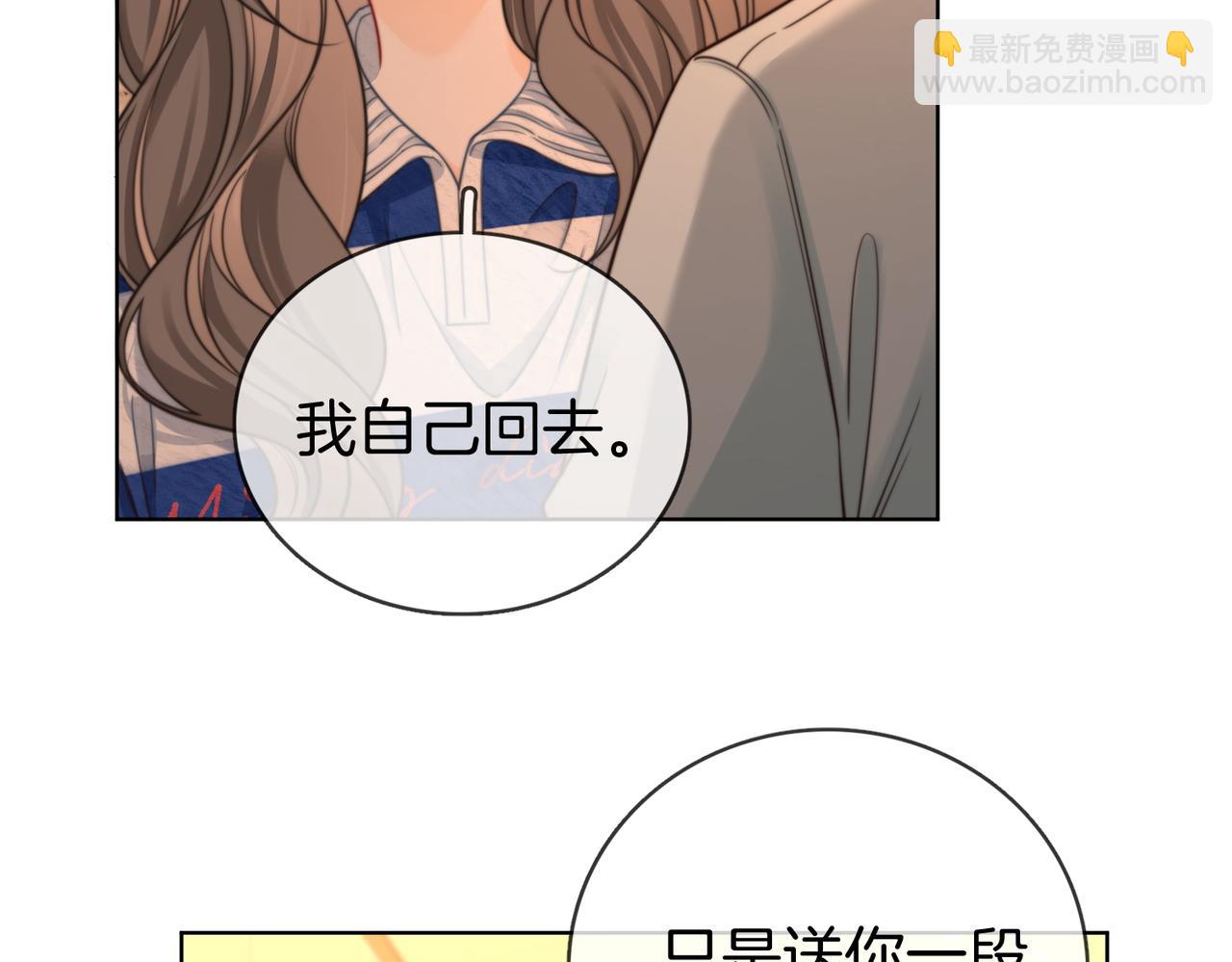 第94话  不想被误会(1/2)-第113话