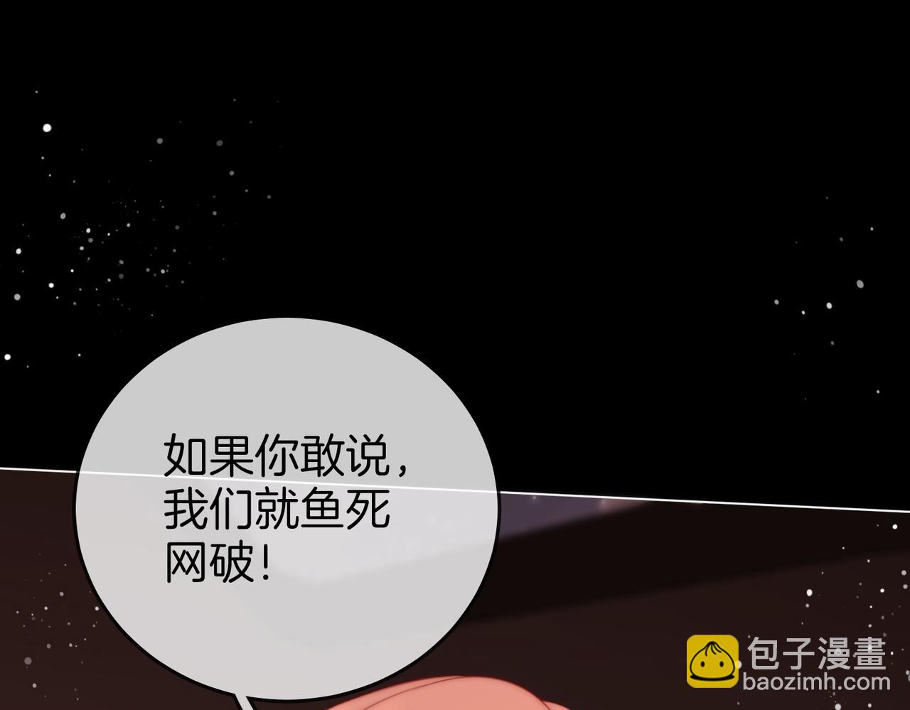 第96话   谁说我没有被网友重伤过(1/2)-第115话
