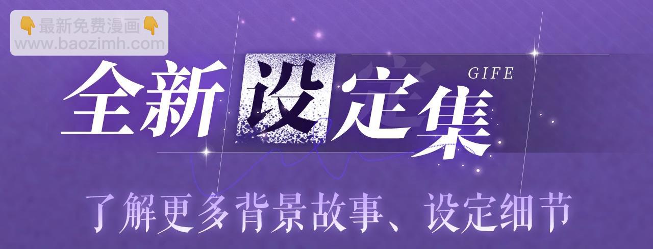 特典祈愿&middot;4月24日 四对CP 一次活动全部拥有！-第117话