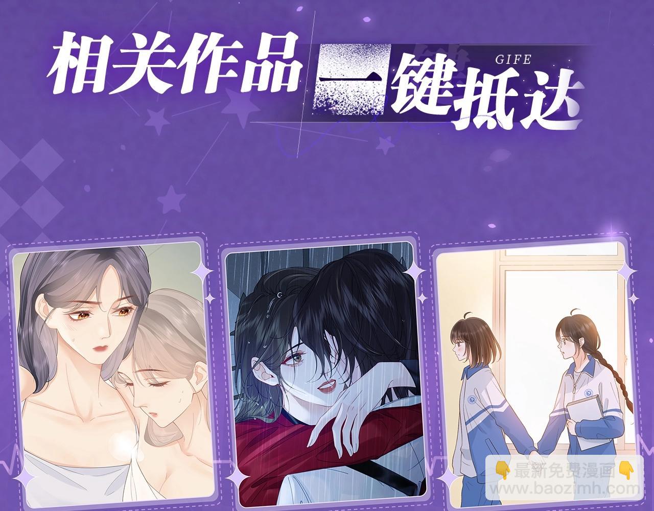 特典祈愿&middot;4月24日 四对CP 一次活动全部拥有！-第117话