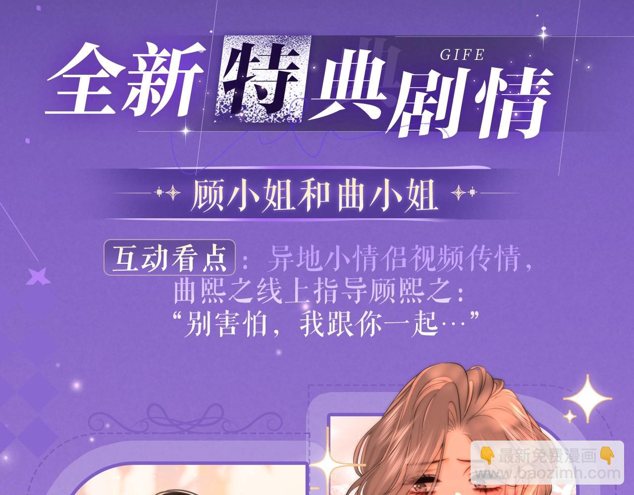 特典祈愿&middot;4月24日 四对CP 一次活动全部拥有！-第117话