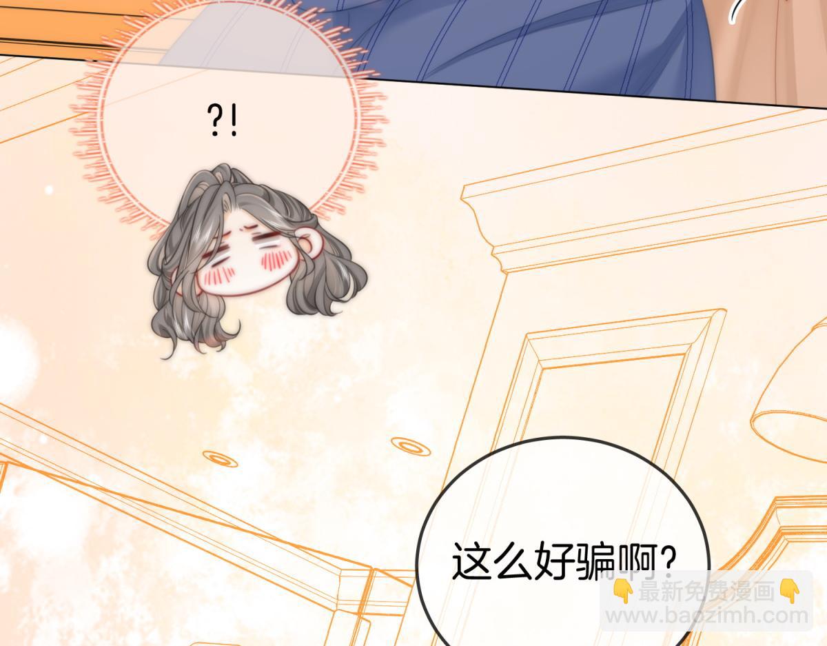 第97话 你这么好骗啊(1/2)-第175话