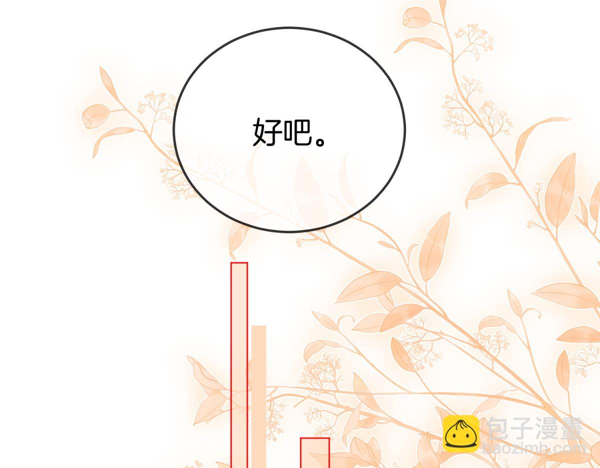 第97话 你这么好骗啊(1/2)-第175话