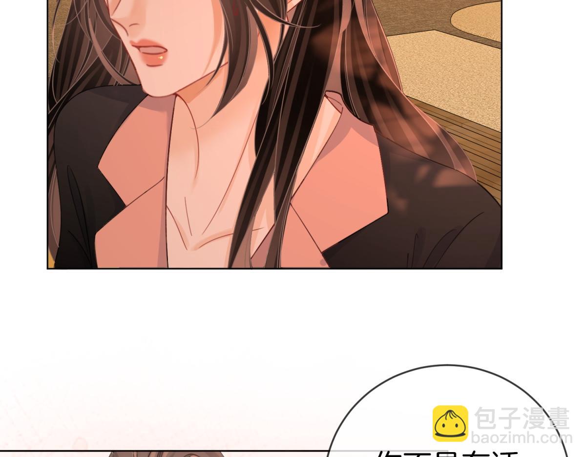 第97话 你这么好骗啊(1/2)-第175话