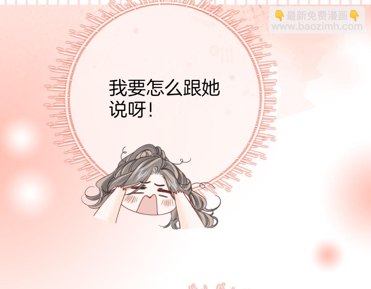第97话 你这么好骗啊(1/2)-第175话