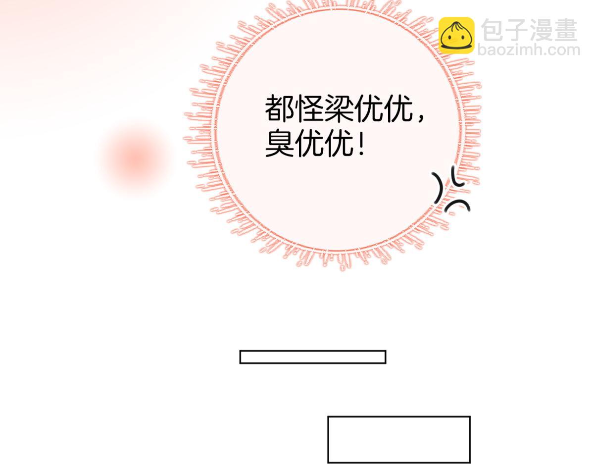 第97话 你这么好骗啊(1/2)-第175话