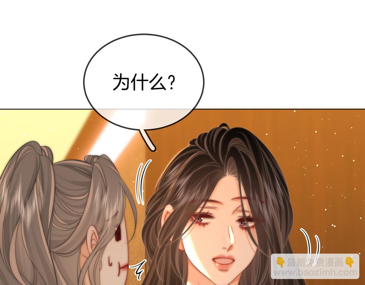 第99话 往别人身边推(1/2)-第119话