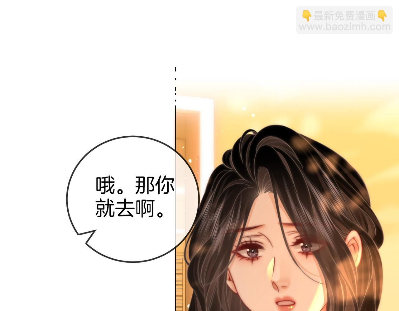 第99话 往别人身边推(1/2)-第119话