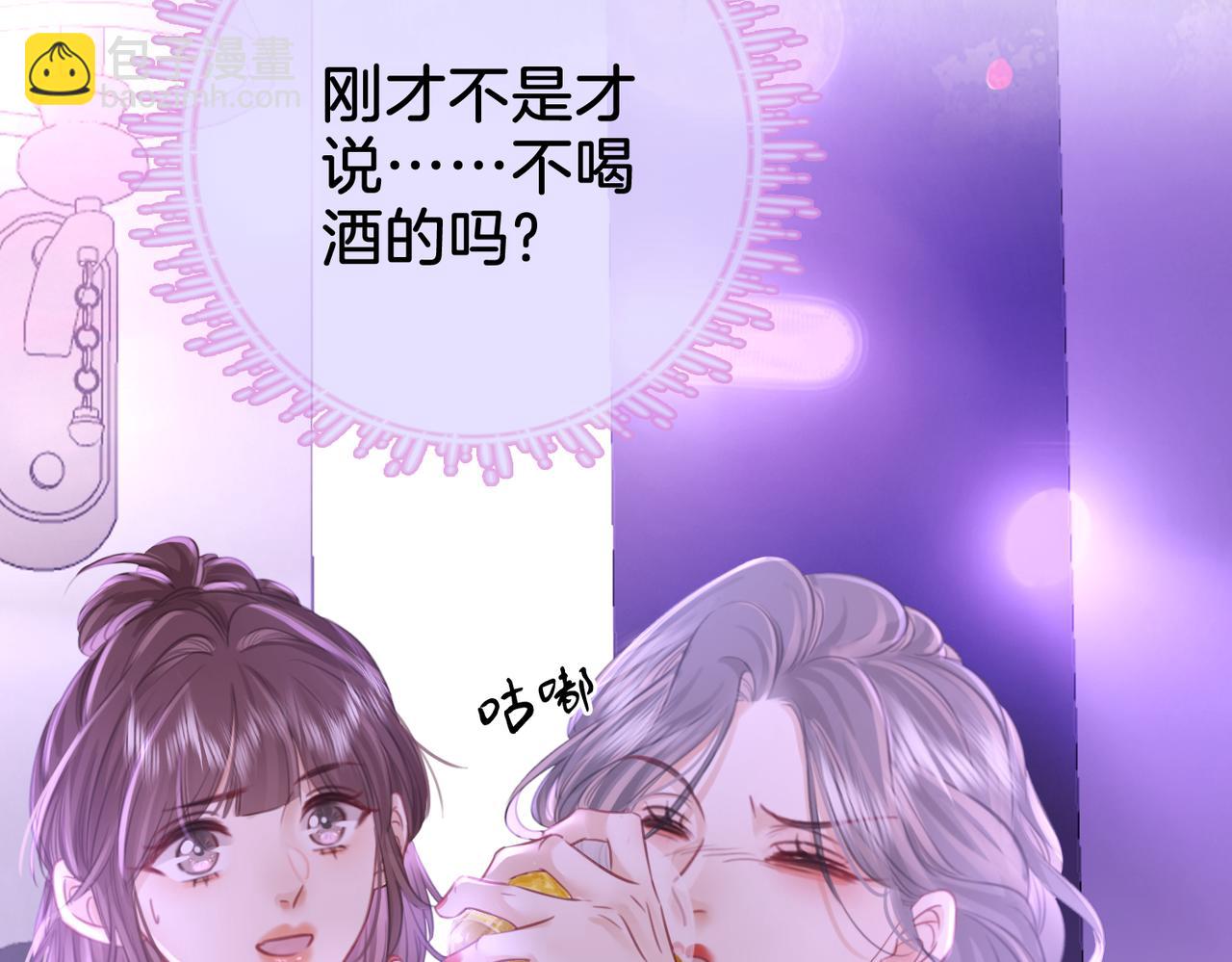 第12话 帮她洗澡(1/2)-第13话