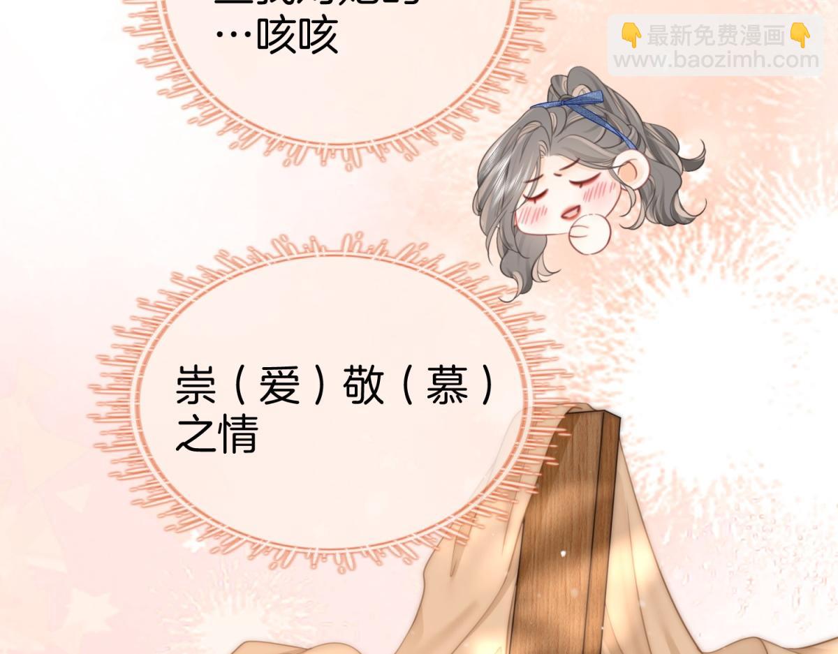 第100话 崇敬之情(1/3)-第173话