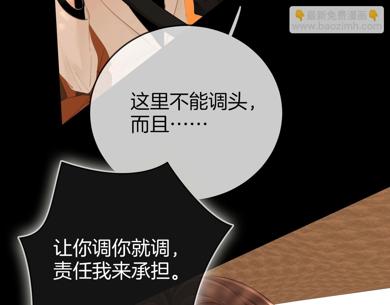 第106话 别急着走(1/3)-第125话