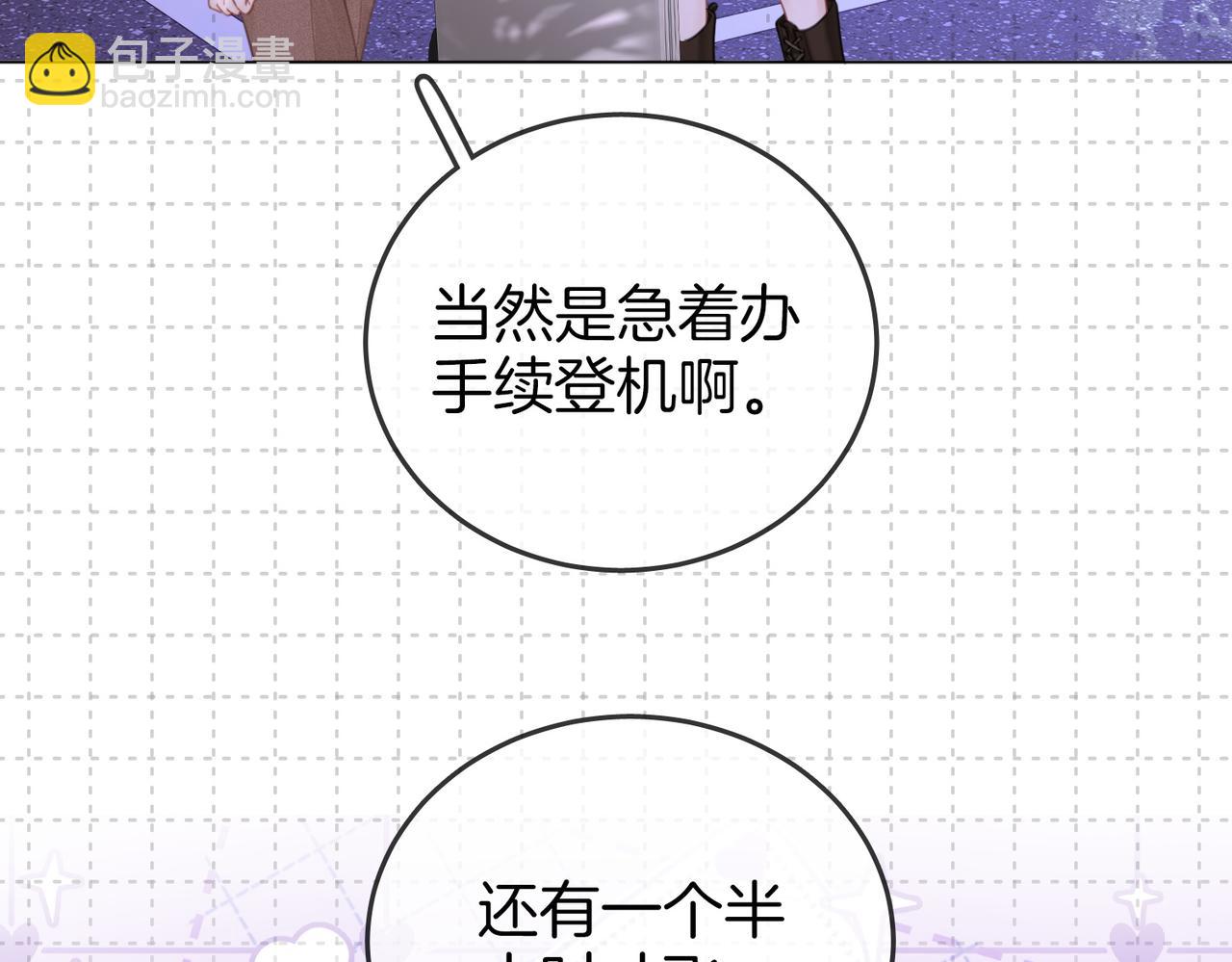 第106话 别急着走(1/3)-第125话