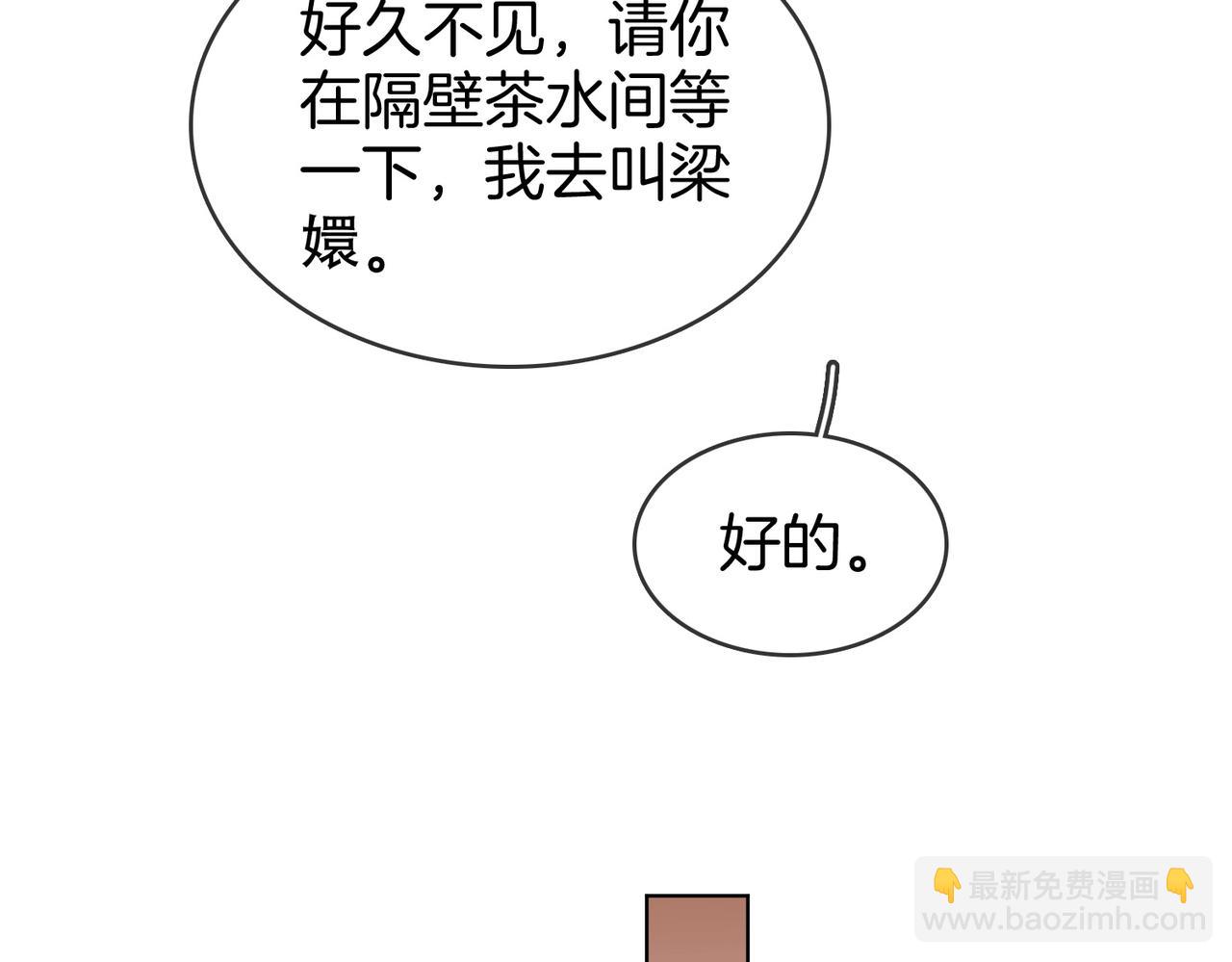 第109话  她那么好(1/2)-第127话