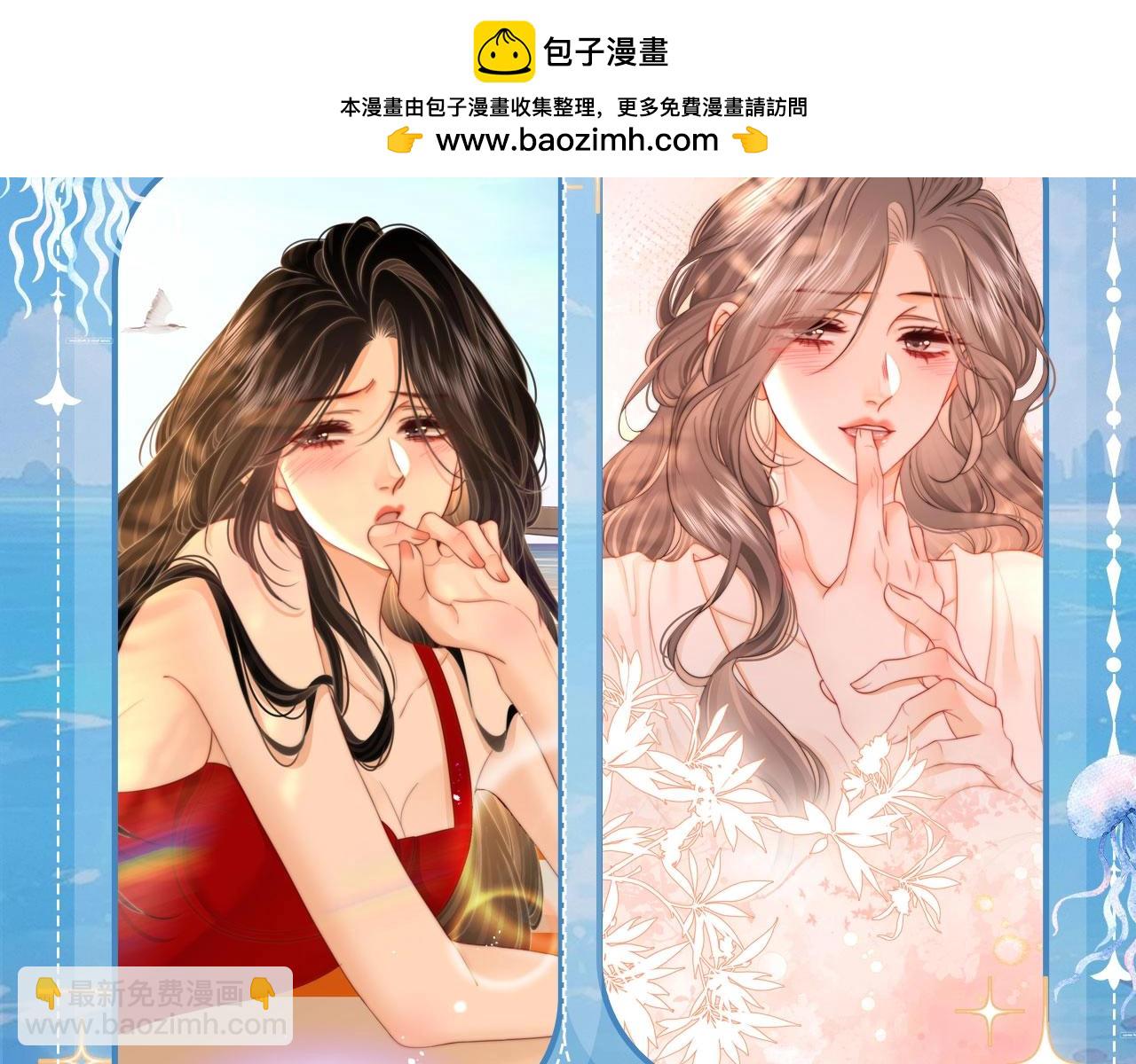 特典祈愿：8月11日 顾小姐和曲小姐 海畔秘语 一键Pick-第129话