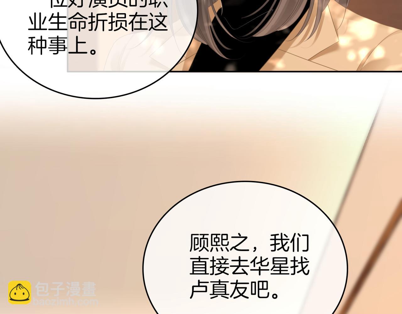 第118话 转机(1/2)-第137话
