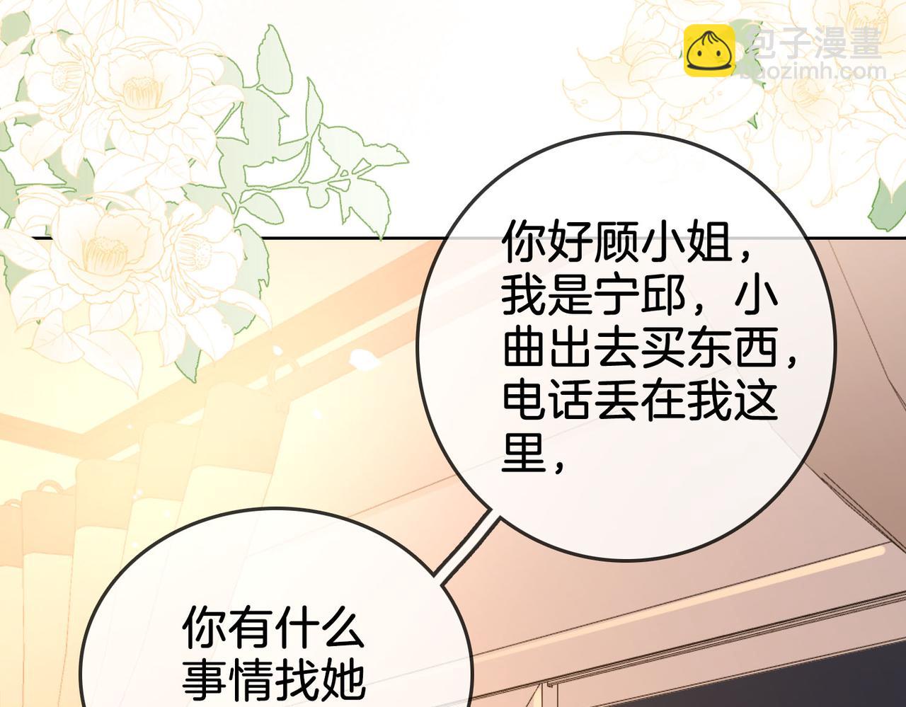 第14话 钻石乌龙(1/3)-第15话