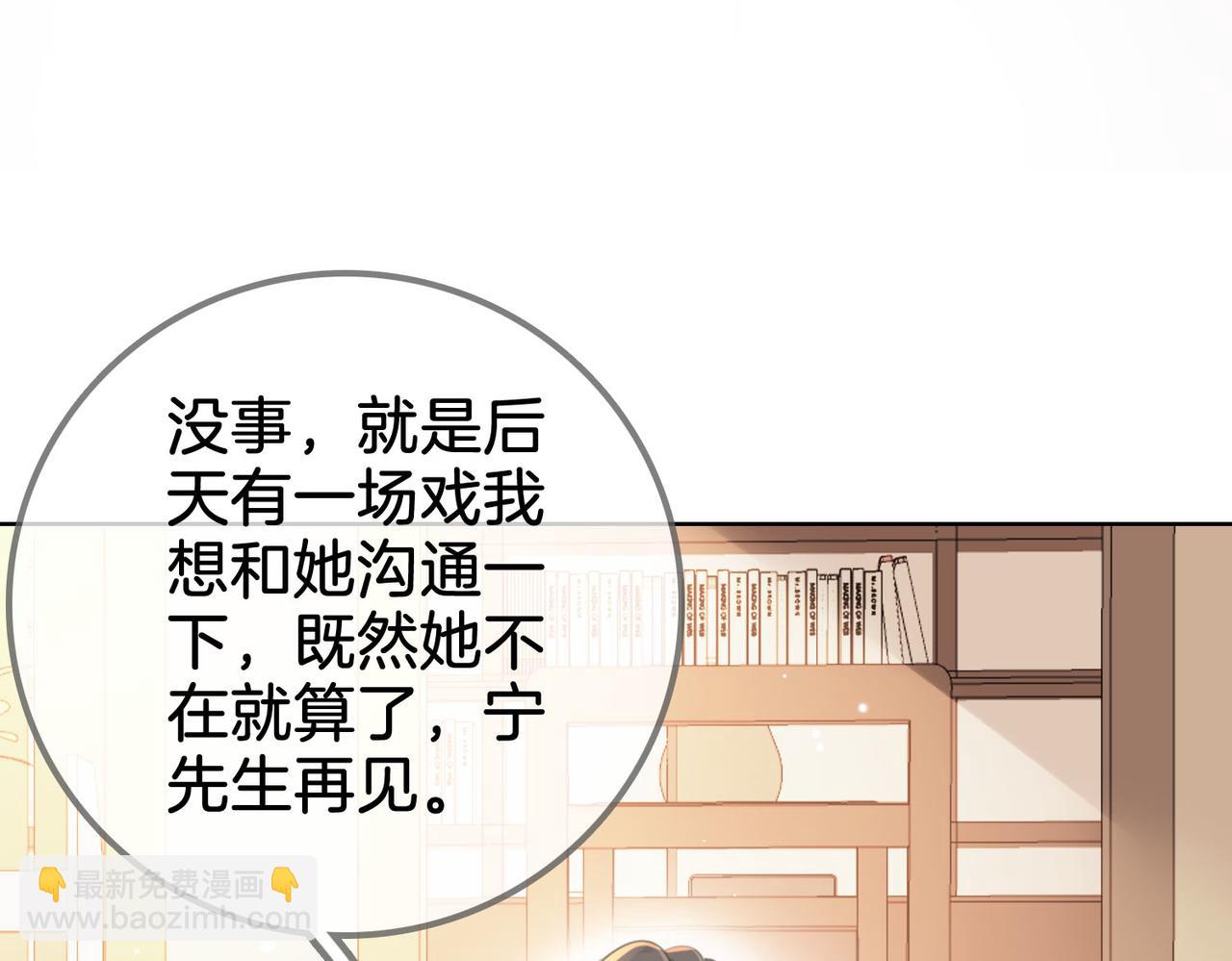 第14话 钻石乌龙(1/3)-第15话