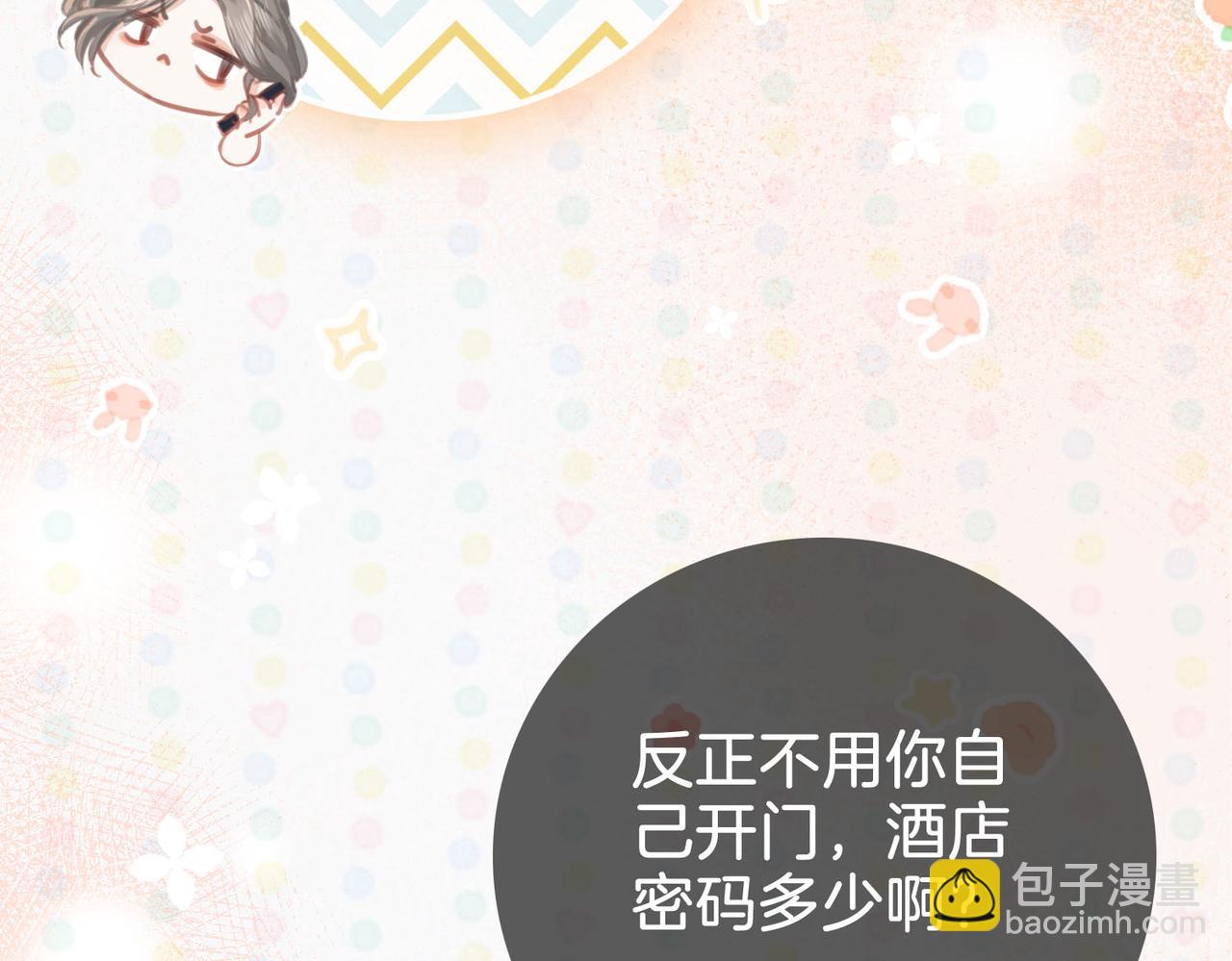 第14话 钻石乌龙(1/3)-第15话