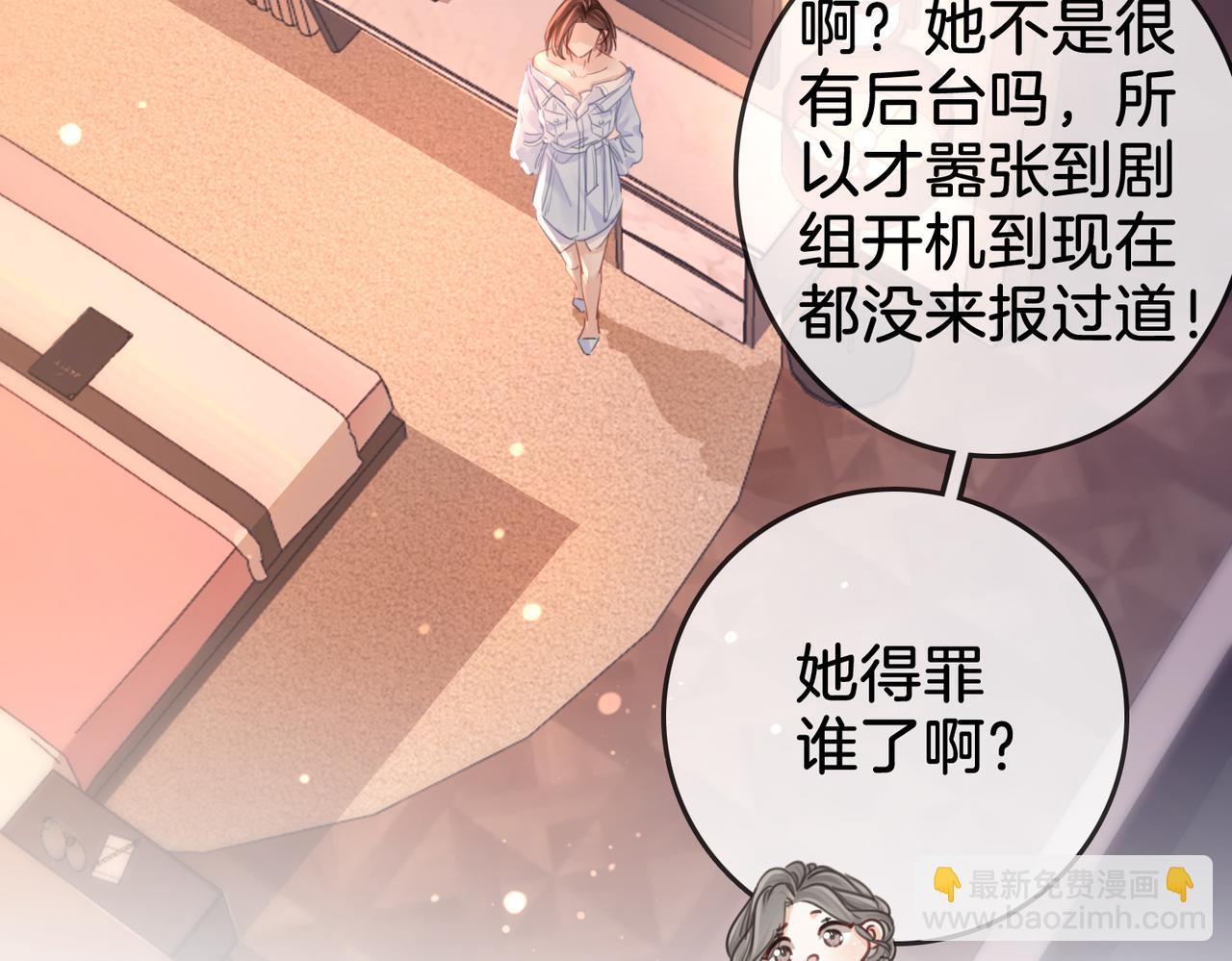 第14话 钻石乌龙(1/3)-第15话