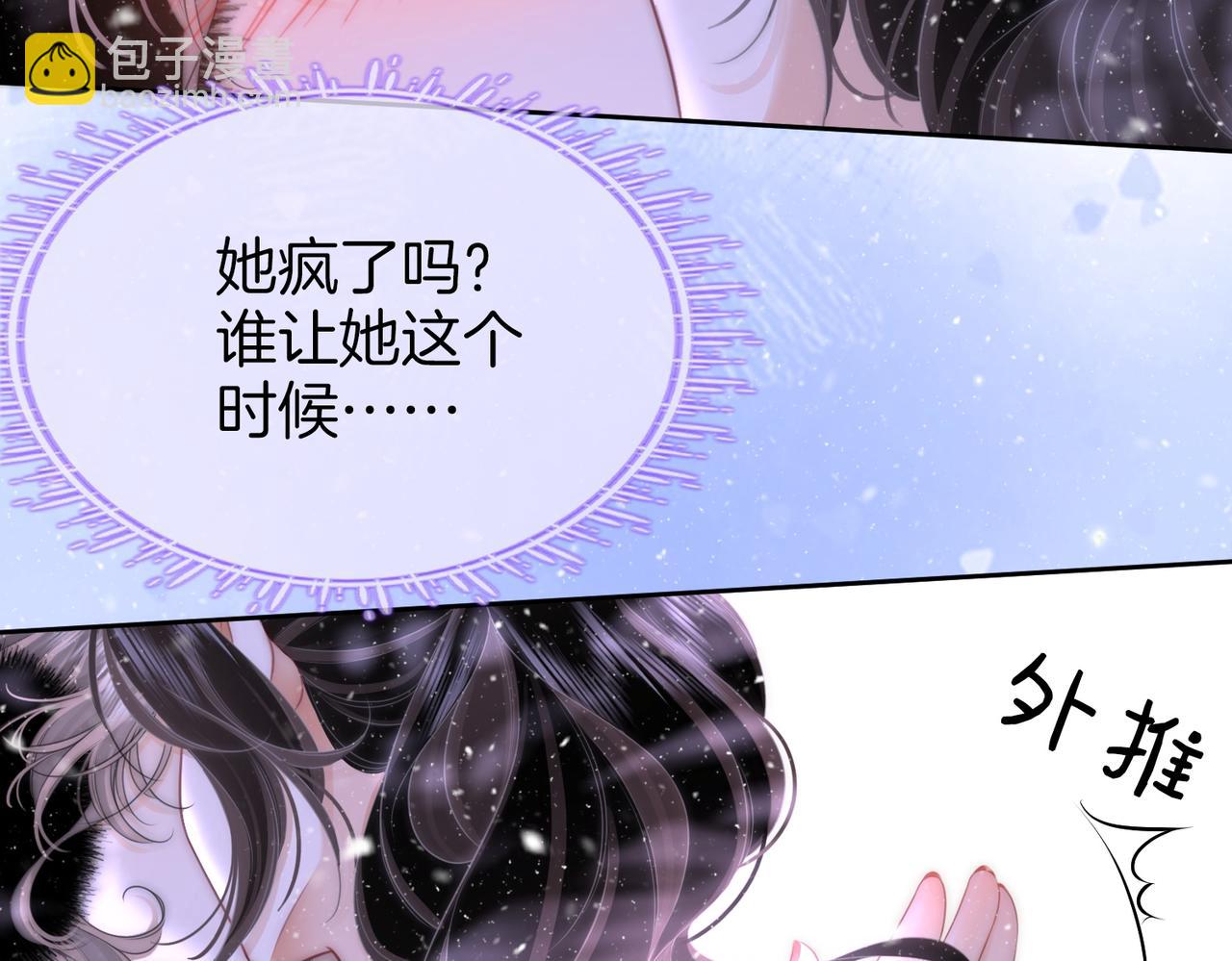 第122话 她想怎样都好(1/2)-第141话