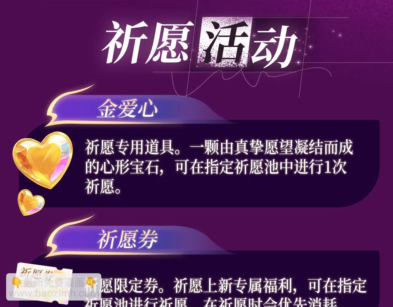 特典公开：11月15日 顾小姐和曲小姐 禁区情狩 潮欲涌溢-第143话