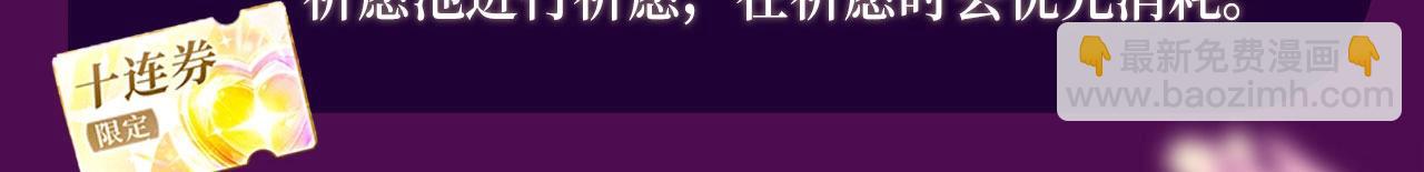 特典公开：11月15日 顾小姐和曲小姐 禁区情狩 潮欲涌溢-第143话