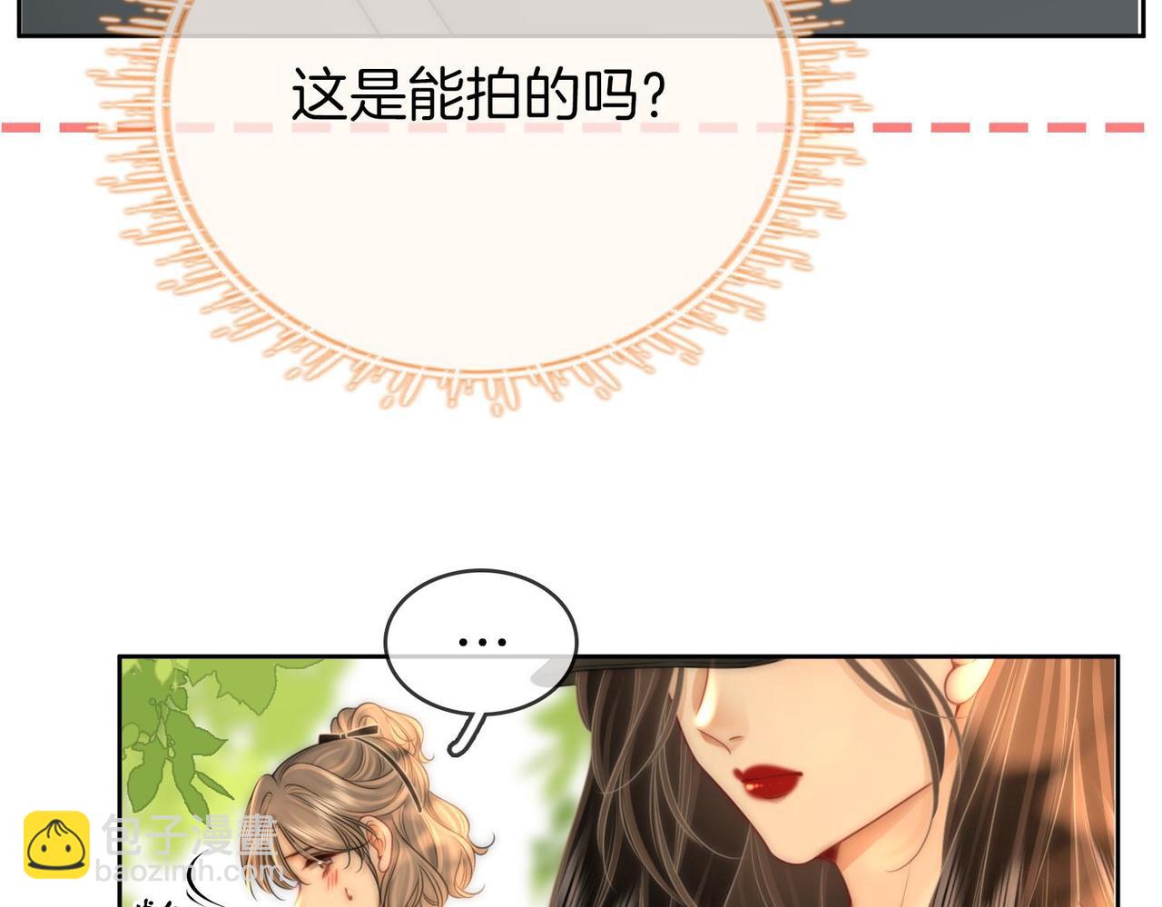 第129话 激情加戏(1/2)-第149话