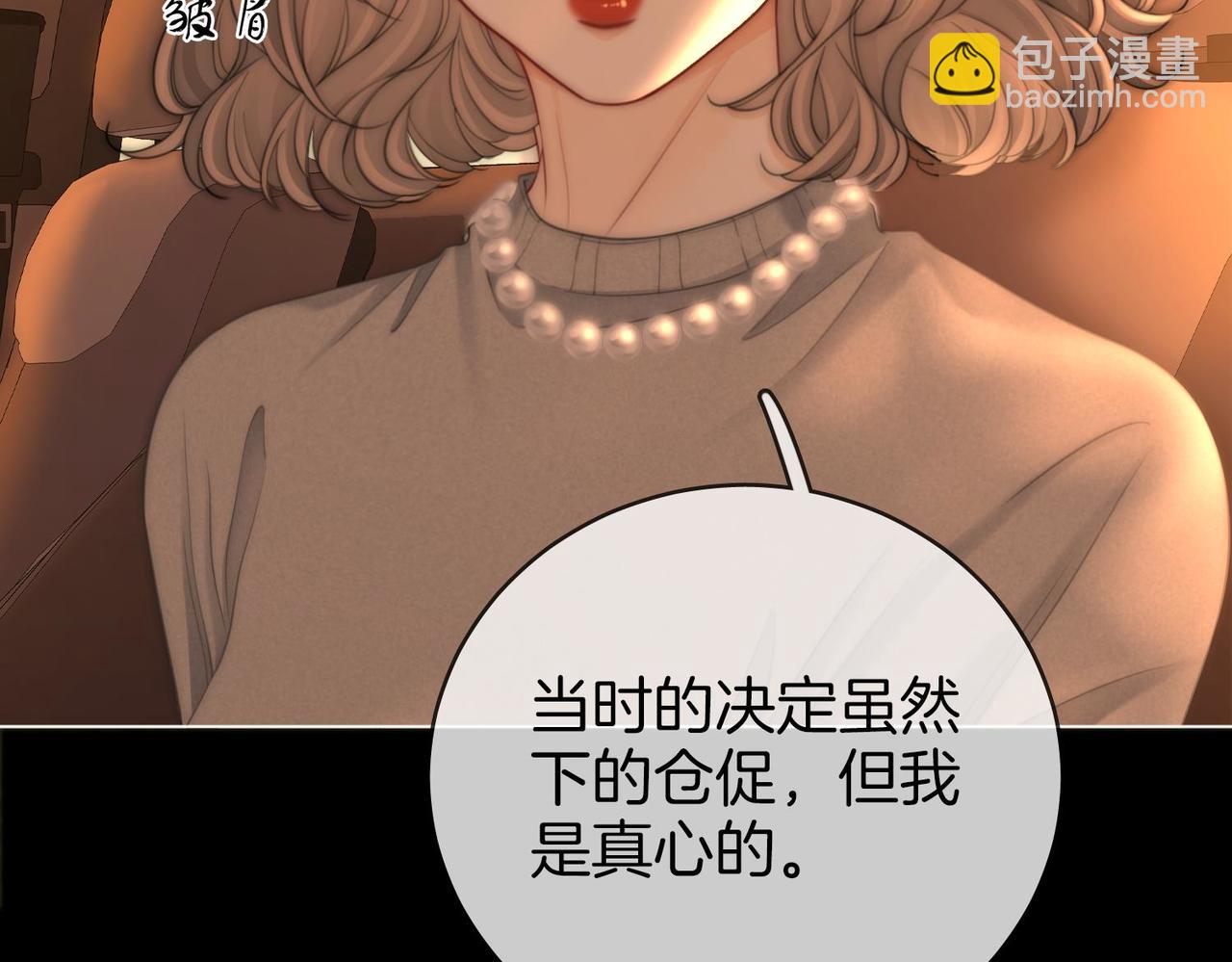 第138话 我只喜欢你(1/2)-第159话