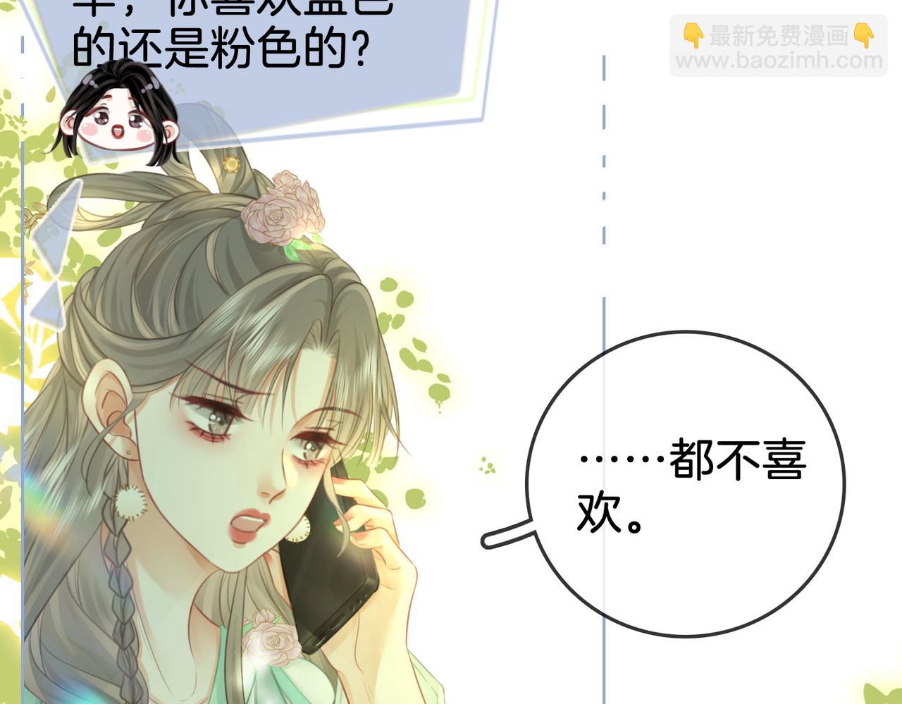 第16话 醋不自知(1/3)-第17话