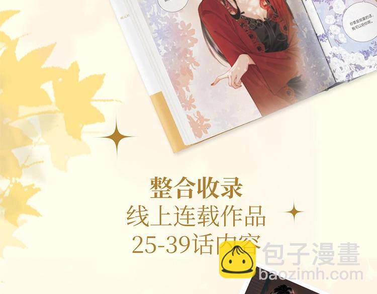 单行本第3册来啦！-第161话