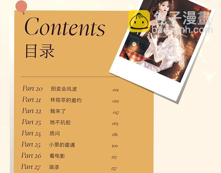 单行本第3册来啦！-第161话