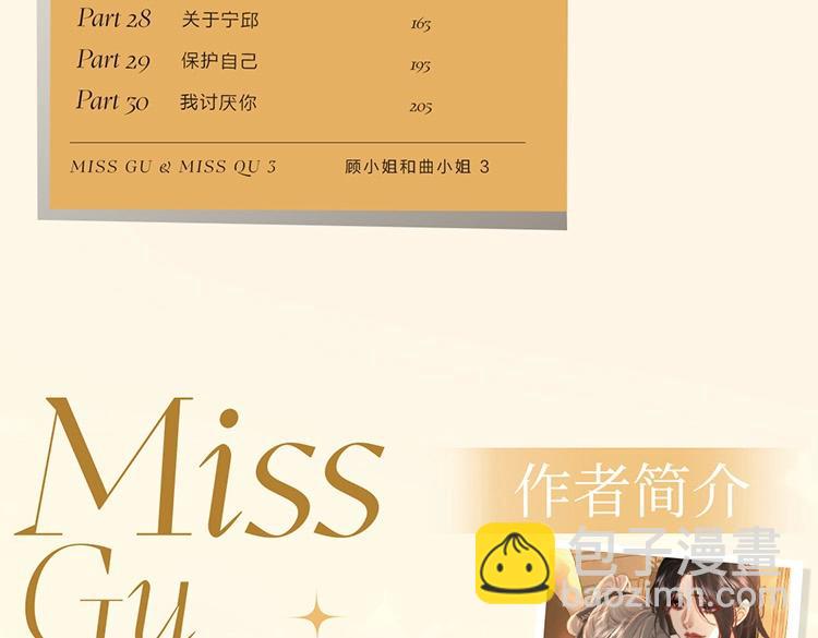 单行本第3册来啦！-第161话