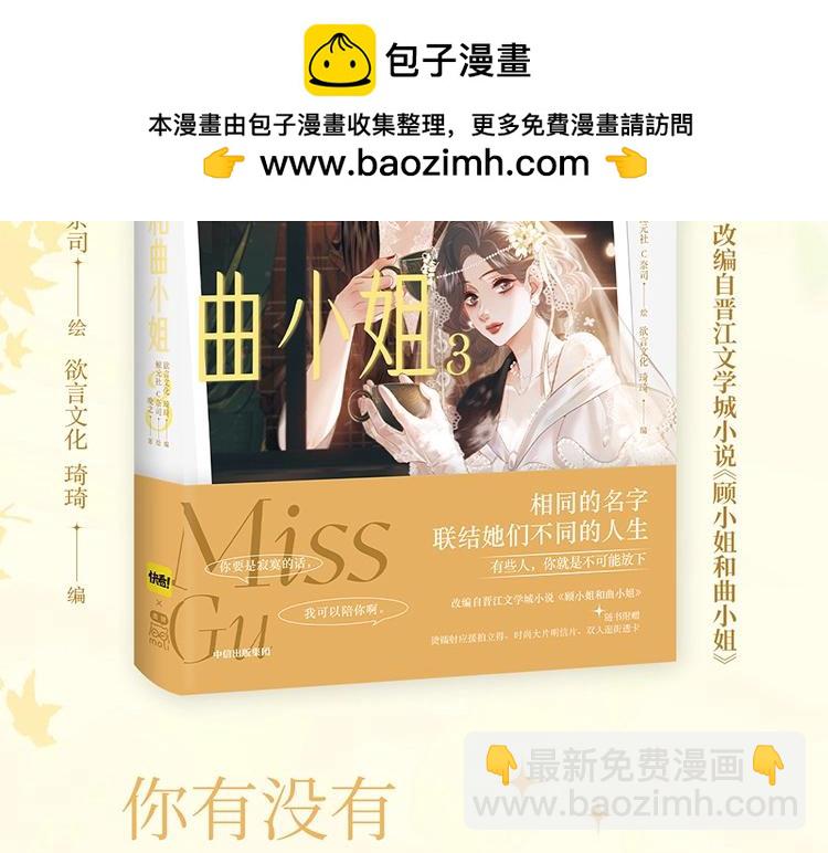 单行本第3册来啦！-第161话