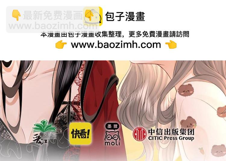 单行本第3册来啦！-第161话