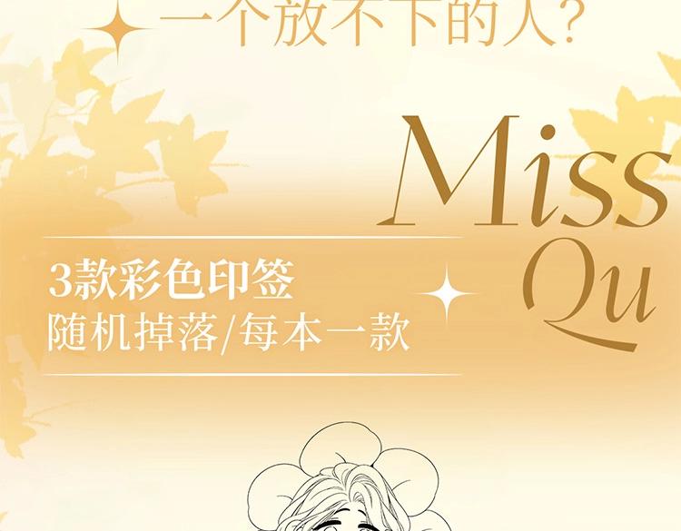 单行本第3册来啦！-第161话
