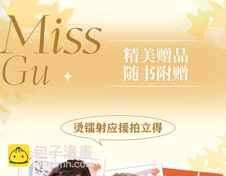 单行本第3册来啦！-第161话