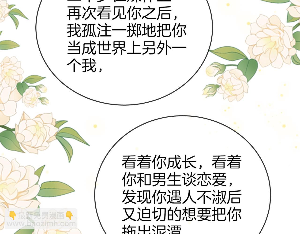 第145话 甘心结束失败(1/2)-第167话