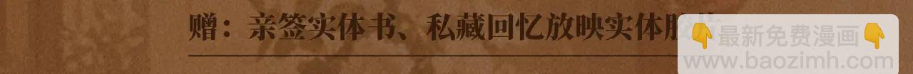特典公开：6月10日 限时祈愿 私藏回忆放映厅-第171话