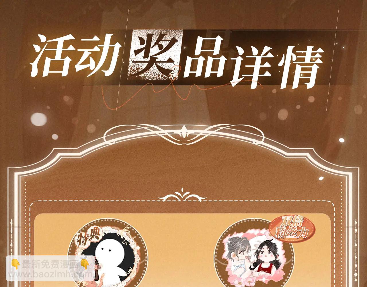 特典公开：6月10日 限时祈愿 私藏回忆放映厅-第171话