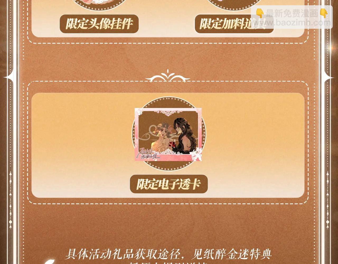 特典公开：6月10日 限时祈愿 私藏回忆放映厅-第171话